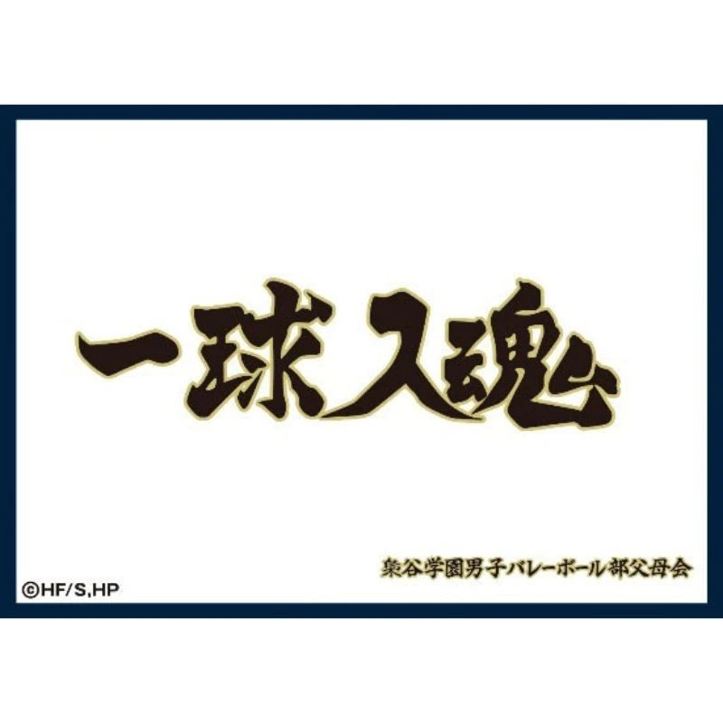 Matte Sleeve Collection Haikyuu!! Fukurodani Academy High School Banner JAPAN
