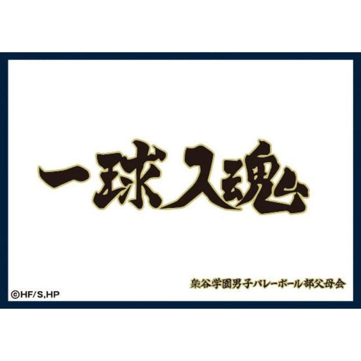 Matte Sleeve Collection Haikyuu!! Fukurodani Academy High School Banner JAPAN