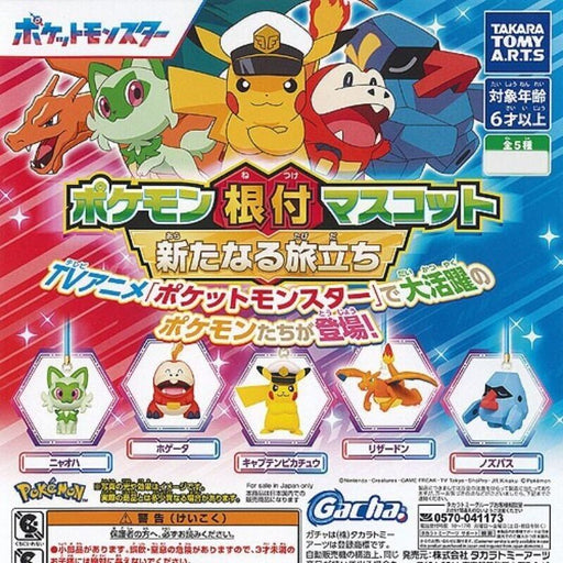Pokemon Netsuke Mascot New Journey All 5 Types Set Figure Capsule Toy JAPAN