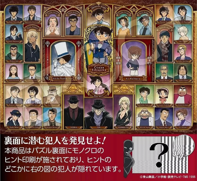 Jigsaw Puzzle Detective Conan Portrait in Gold Frame 1053 Super Small Piece