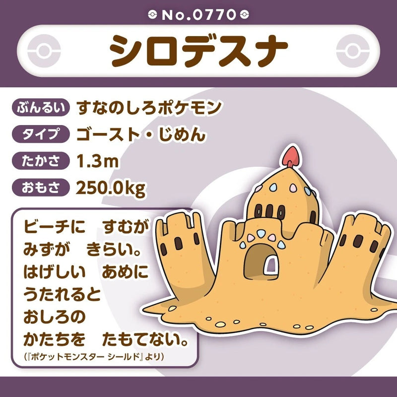 Pokemon Center Original Pokemon Fit 770 Palossand Plush Doll JAPAN OFFICIAL