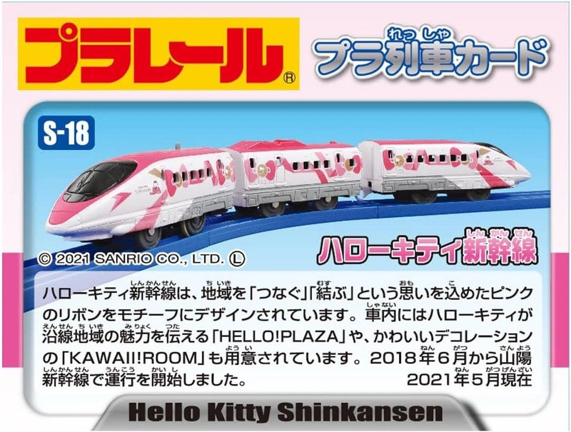 Takara Tomy Plarail S-18 Hello Kitty Shinkansen JAPAN OFFICIAL