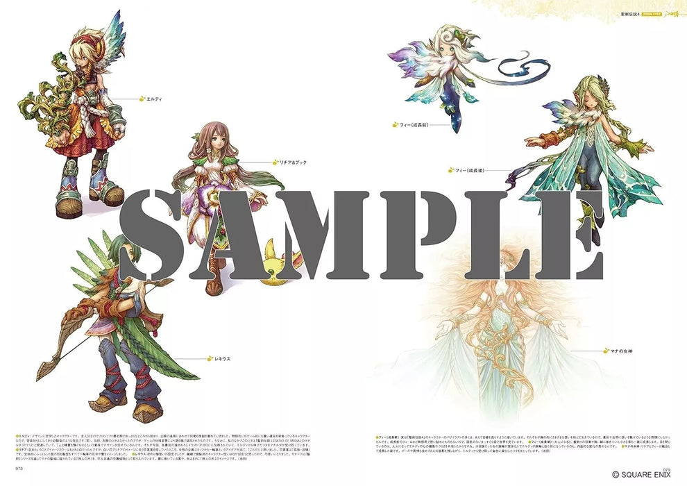 Square Enix Seiken Densetsu 25th Anniversary ART of MANA Book JAPAN OFFICIAL