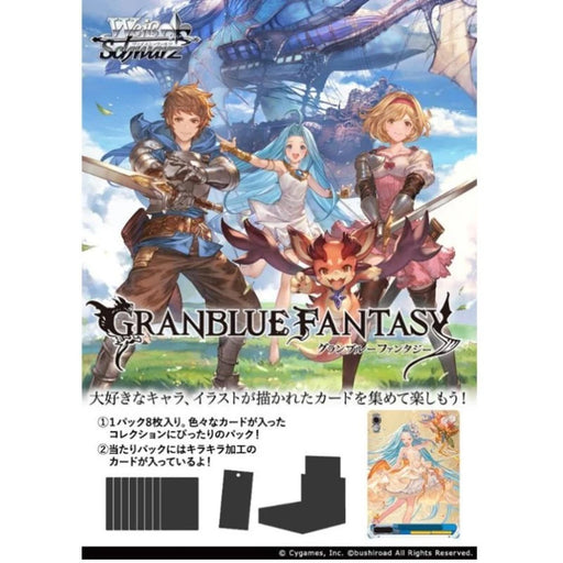 Weiss Schwarz Granblue Fantasy Booster Pack Box TCG JAPAN OFFICIAL