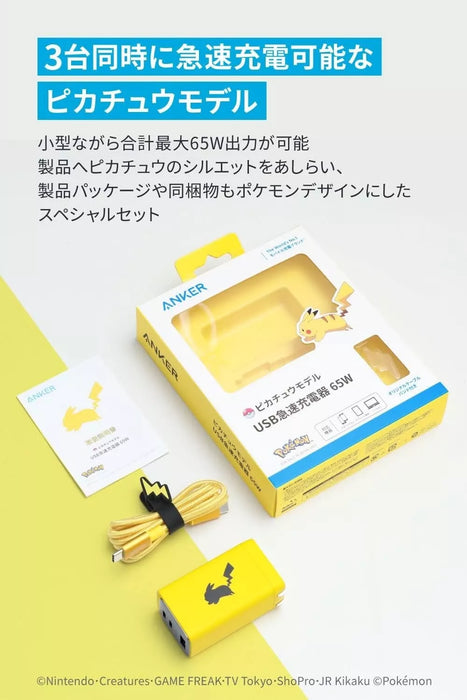 Anker USB Rapid Charger 65W Pikachu Model Japan Oficial