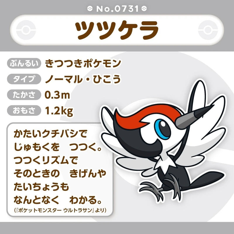 Pokemon Center Original Pokemon Fit 731 Pikipek Plush Doll JAPAN OFFICIAL