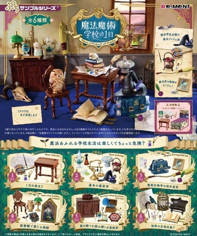 Petit Sample Series School of Witchcraft and Wizardry Full 6 Set BOX Figure
