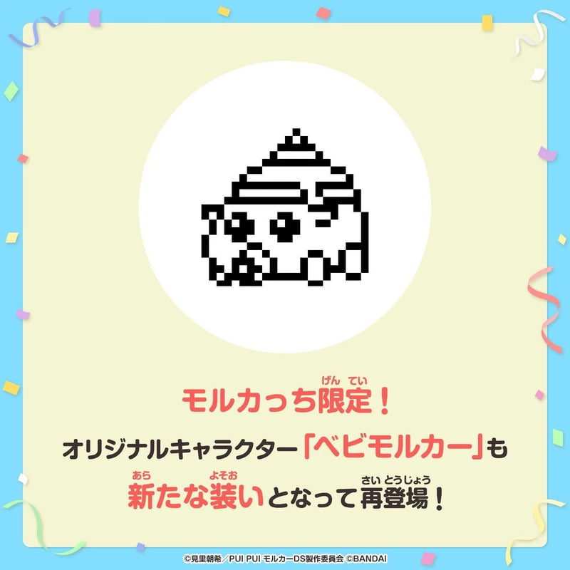 BANDAI PUI PUI Molkacchi Tamagotchi Driving School Ver. Blue Color JAPAN