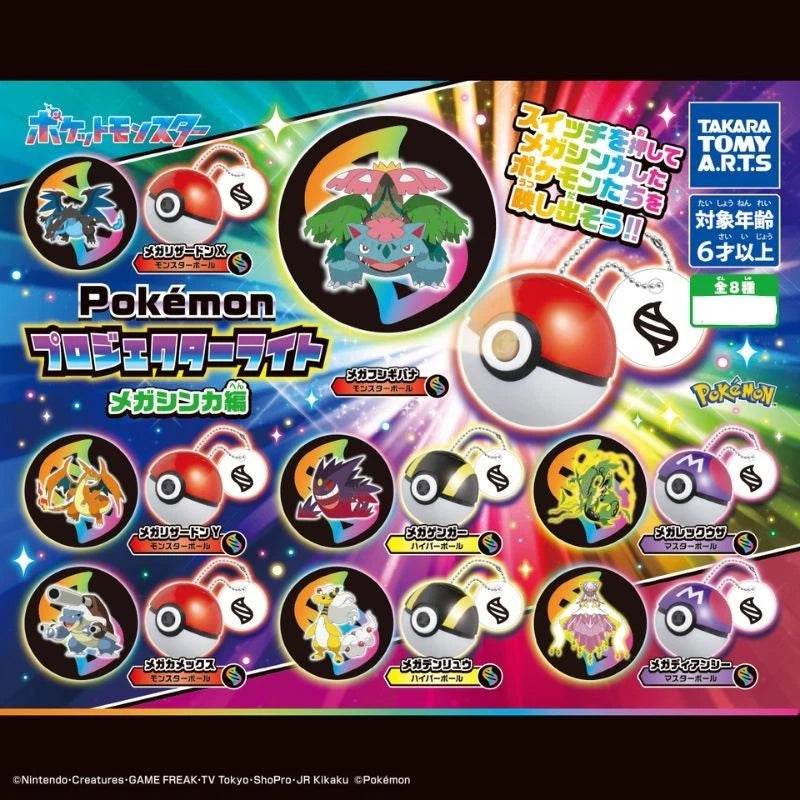 Pokemon Projector Light Mega Evolution Complete Set Capsule Toy JAPAN