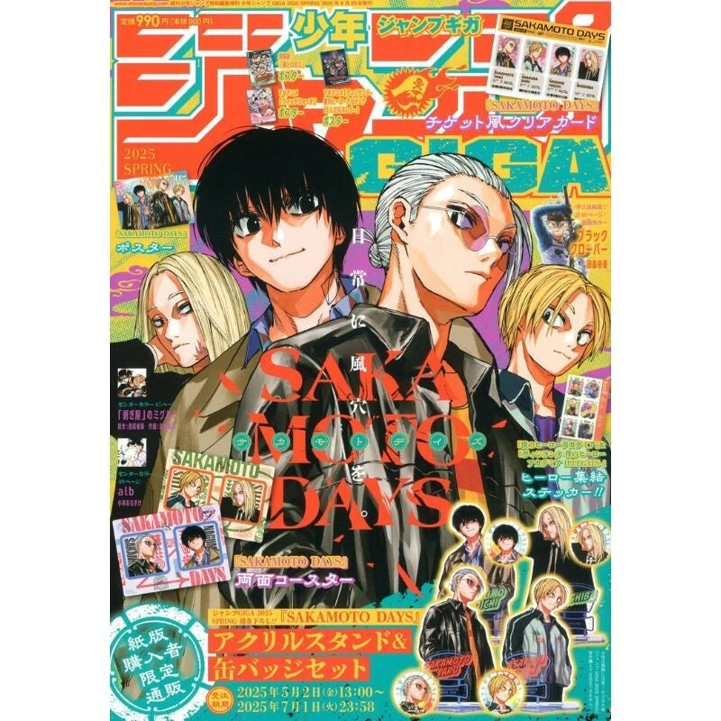 Shueisha Jump GIGA 2025 Spring Magazine JAPAN OFFICIAL
