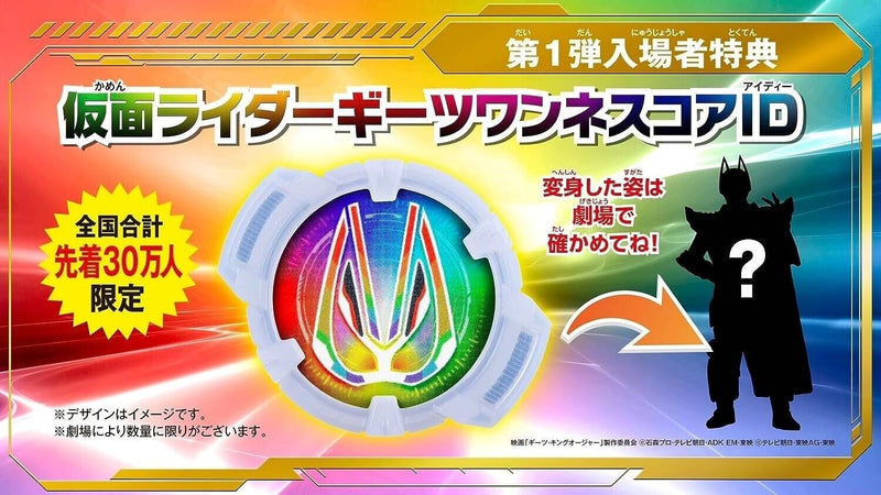 Bandai Kamen Rider Geats Einheit Kern ID Japan Offizielle