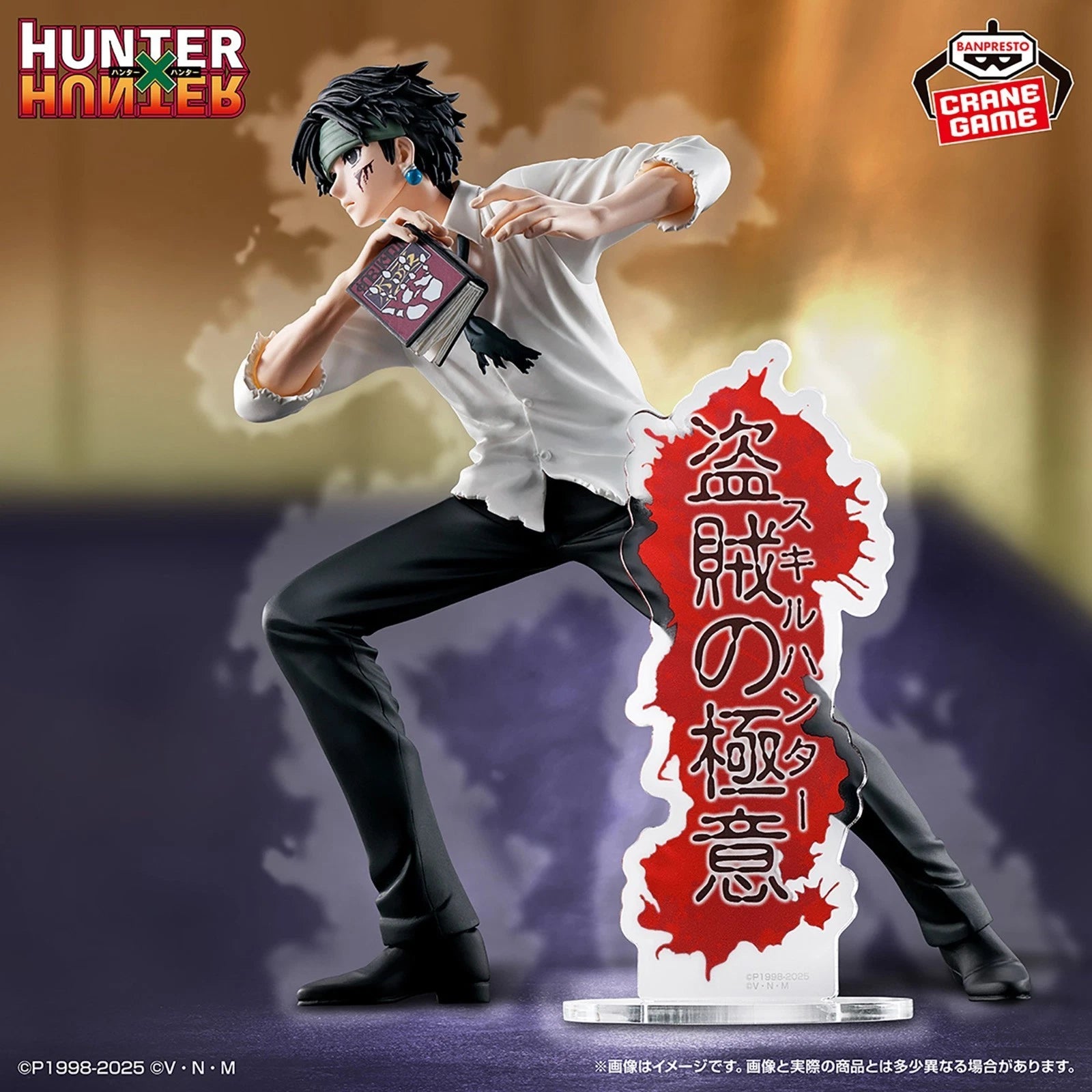 HUNTER×HUNTER HUNTING ARCHIVES ネテロ Hunter x Hunter Quwrof