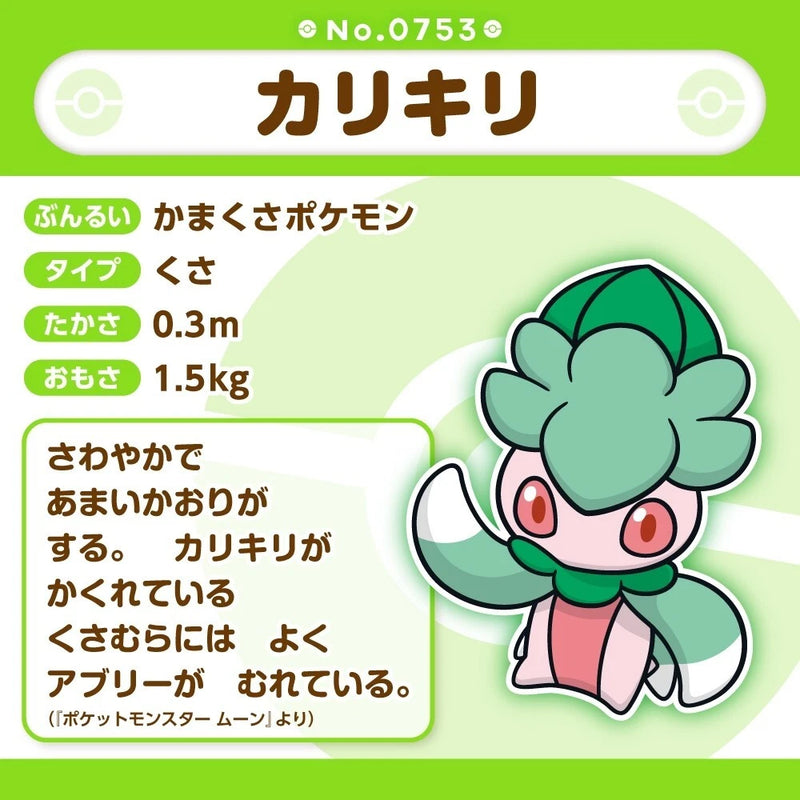 Pokémon Center Original Pokémon Fit 753 Fomantis Boneca de pelúcia JAPÃO OFICIAL