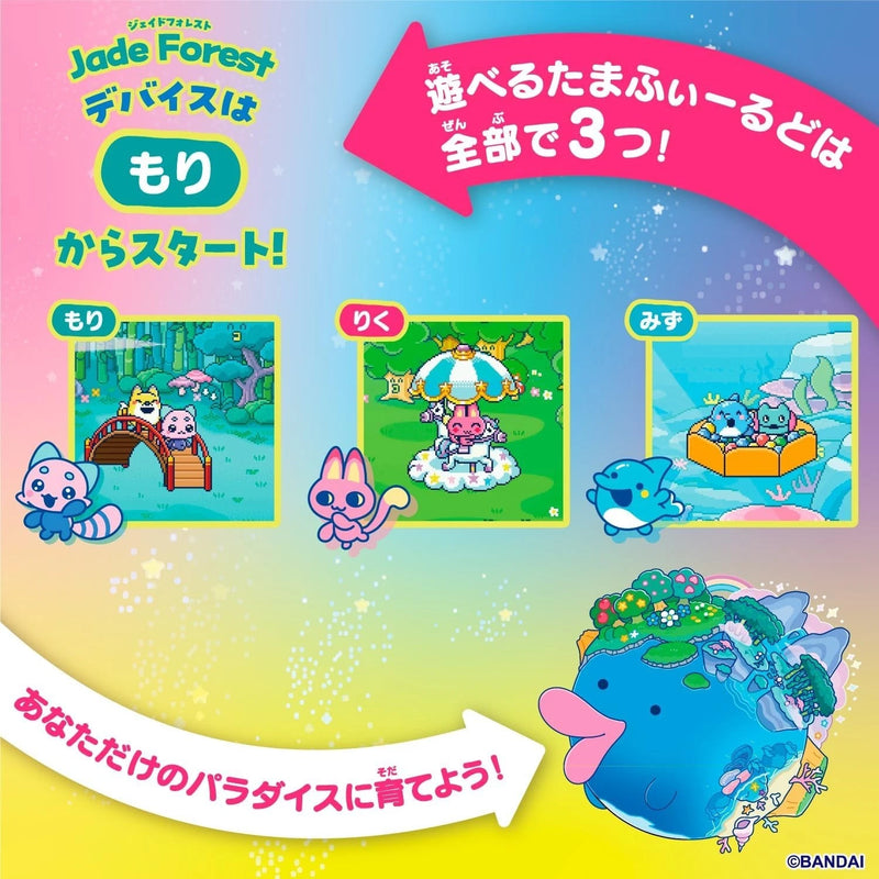 BANDAI Tamagotchi Paradise Jade Forest JAPAN OFFICIAL — ToysOneJapan BANDAI Tamagotchi Paradise Jade Forest JAPAN OFFICIAL — ToysOneJapan