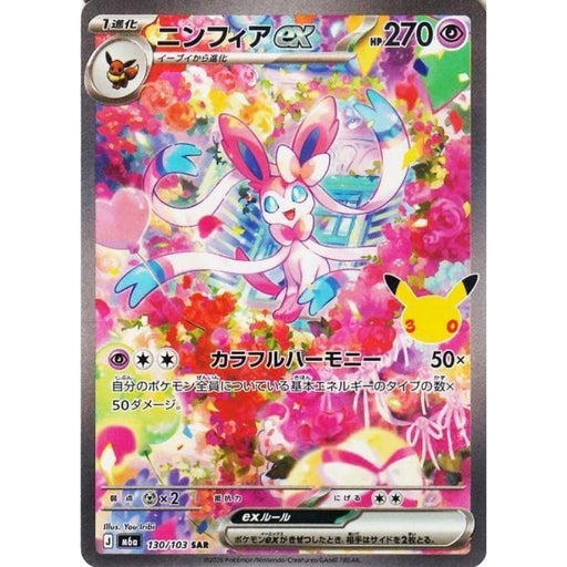 Pokemon Card 30th Celebration Sylveon ex SAR 130/103 M6a TCG JAPAN OFFICIAL