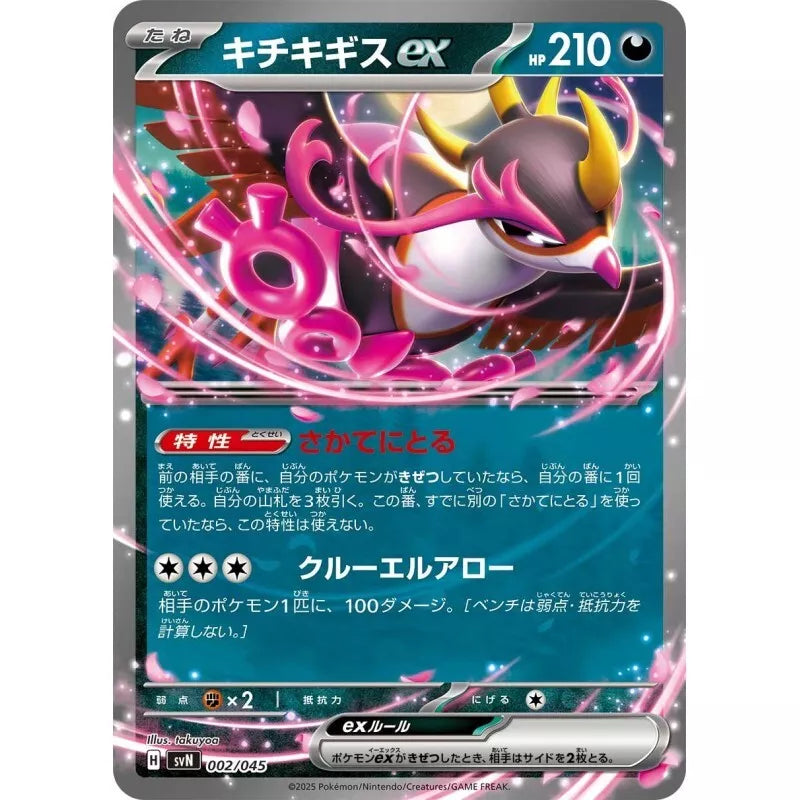 Pokemon Card Game Scarlet & Violet Deck Build Box Battle Partners sv9 TCG JAPAN