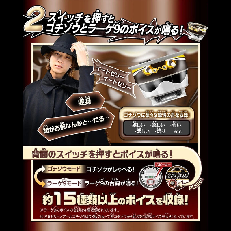Bandai Kamen Rider Gavv Vram DX Puru Jelly Noir Gochizo & Lage9 Gochizo JAPAN