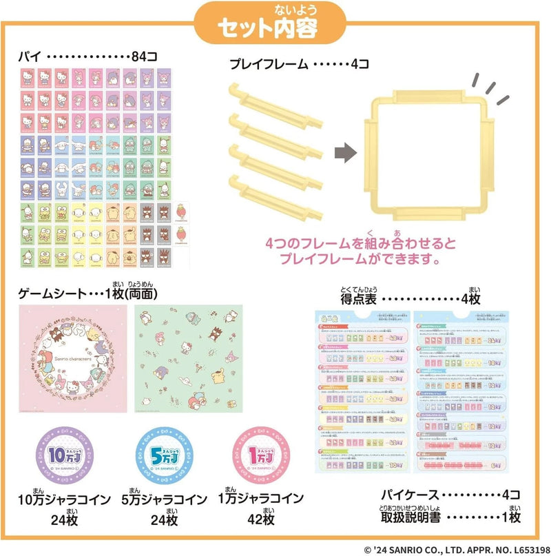 BANDAI Donjara NEO Sanrio Personnages JAPON OFFICIEL