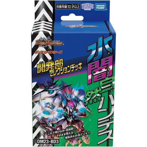 Duel Masters Water Darkness Nature Hand Death TCG JAPAN OFFICIAL
