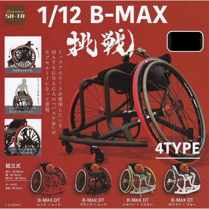 SO-TA 1/12 B-MAX Challenge Complete Set Figure Capsule Toy JAPAN OFFICIAL