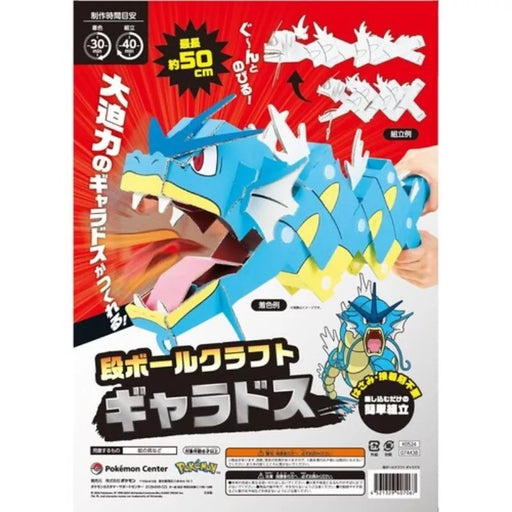 Pokemon Center Original Cardboard Craft Gyarados JAPAN OFFICIAL