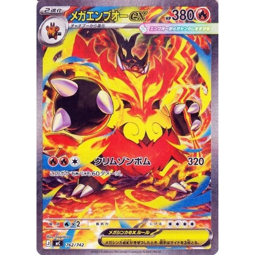 Pokemon Card Mega Emboar ex SAR 762/742 MC Start Deck 100 Battle Collection TCG