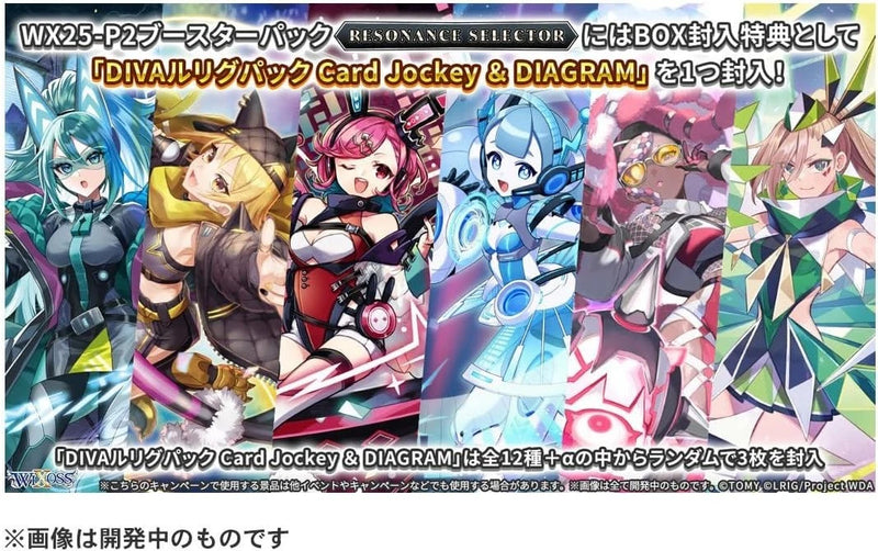 Takara Tomy Wixoss Selector de resonancia WX25-P2 Booster Pack Box TCG JAPÓN
