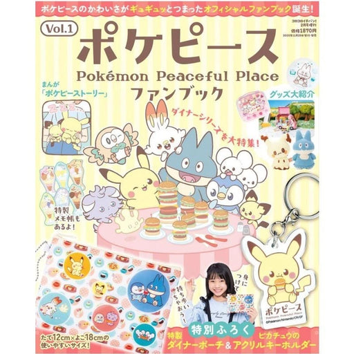 Pokepeace Fan Book 2026 Feb. Book JAPAN OFFICIAL