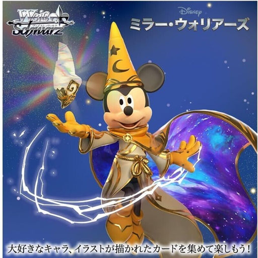 Weiss Schwarz Disney Mirrorverse Booster Pack Box TCG JAPAN OFFICIAL
