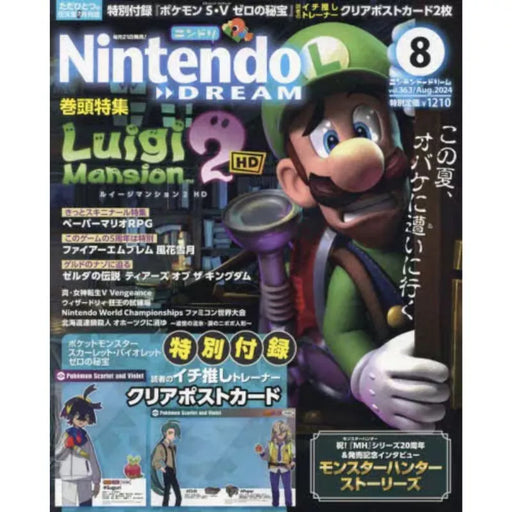 Tokuma Shoten Nintendo DREAM August 2024 Magazine JAPAN OFFICIAL