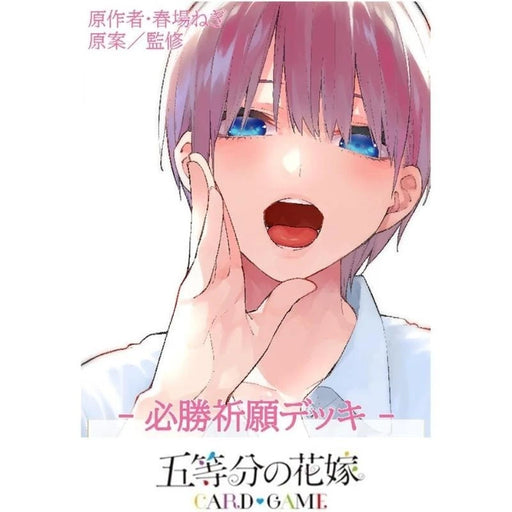 The Quintessential Quintuplets Victory Player Deck Ichika Nakano TCG JAPAN