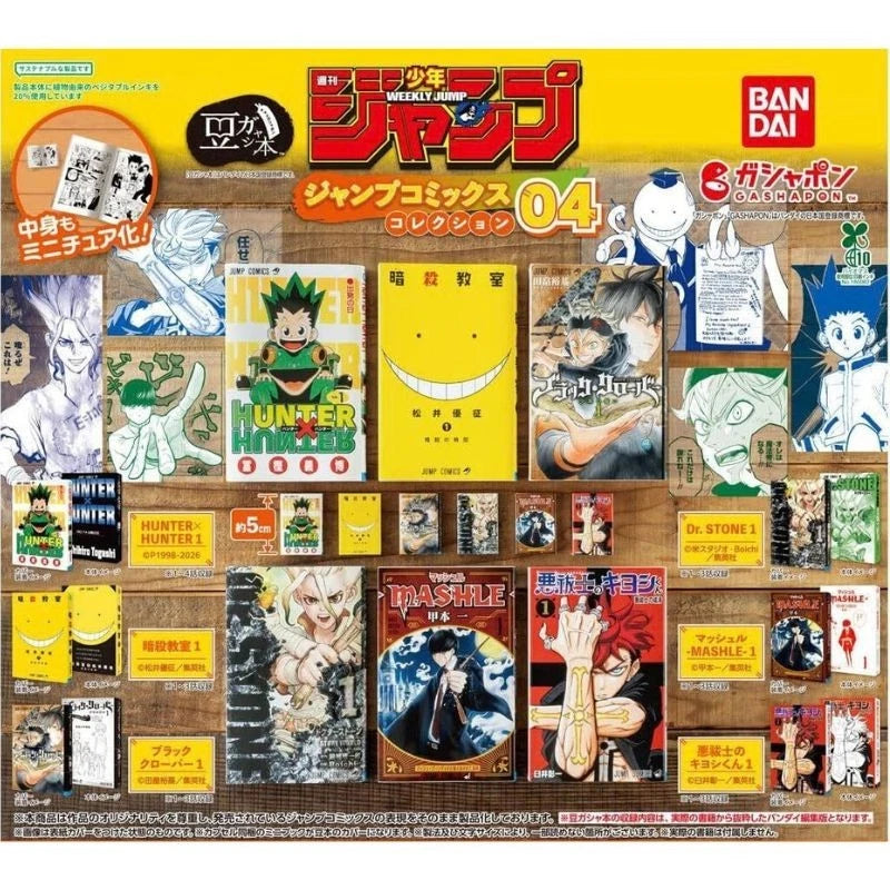 BANDAI Mame Gasha Book Weekly Shonen Jump Comics 4 Complete Set Capsule Toy