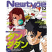 Monthly Newtype December 2024 Magazine JAPAN OFFICIAL