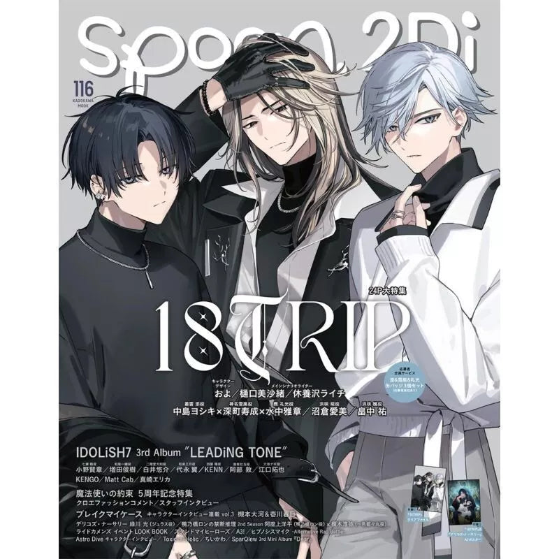 KADOKAWA Spoon 2Di Vol.116 Magazine JAPAN OFFICIAL