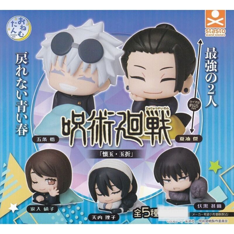Onemutan Jujutsu Kaisen Kaigyoku Gyokusetsu All 5 Types Figure Capsule toy JAPAN