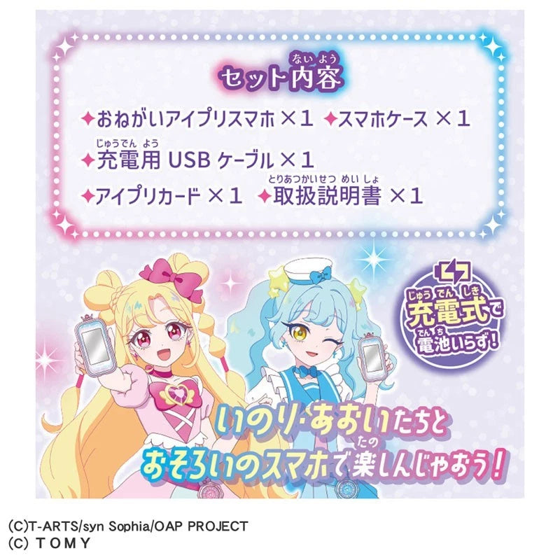 Onegai Aipri Smartphone Prism Set JAPAN OFFICIAL