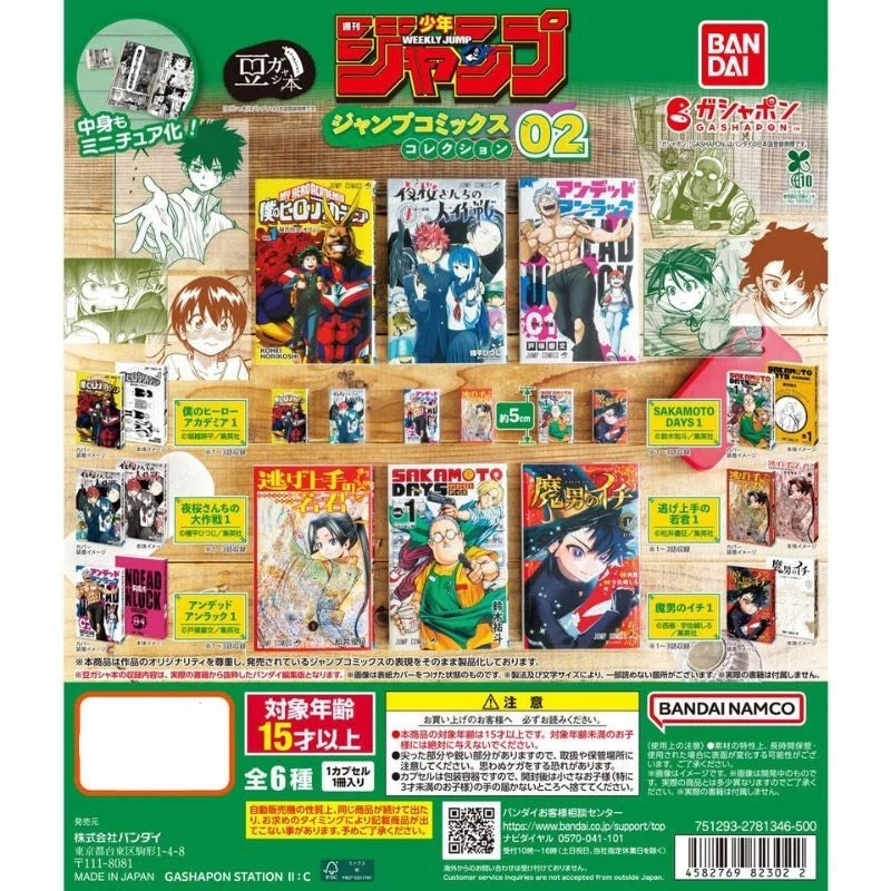Mame Gasha Book Weekly Shonen Jump Comics Collection 02 Complete Set Capsule Toy