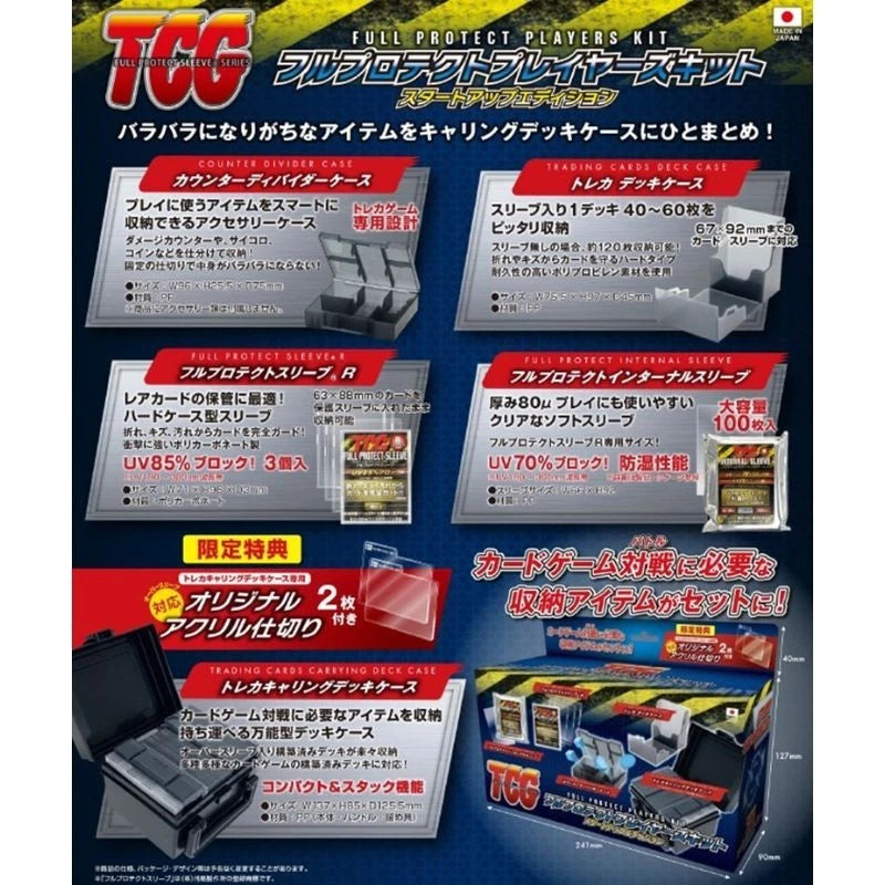 Full Protect Player's Kit JAPAN OFFICIAL