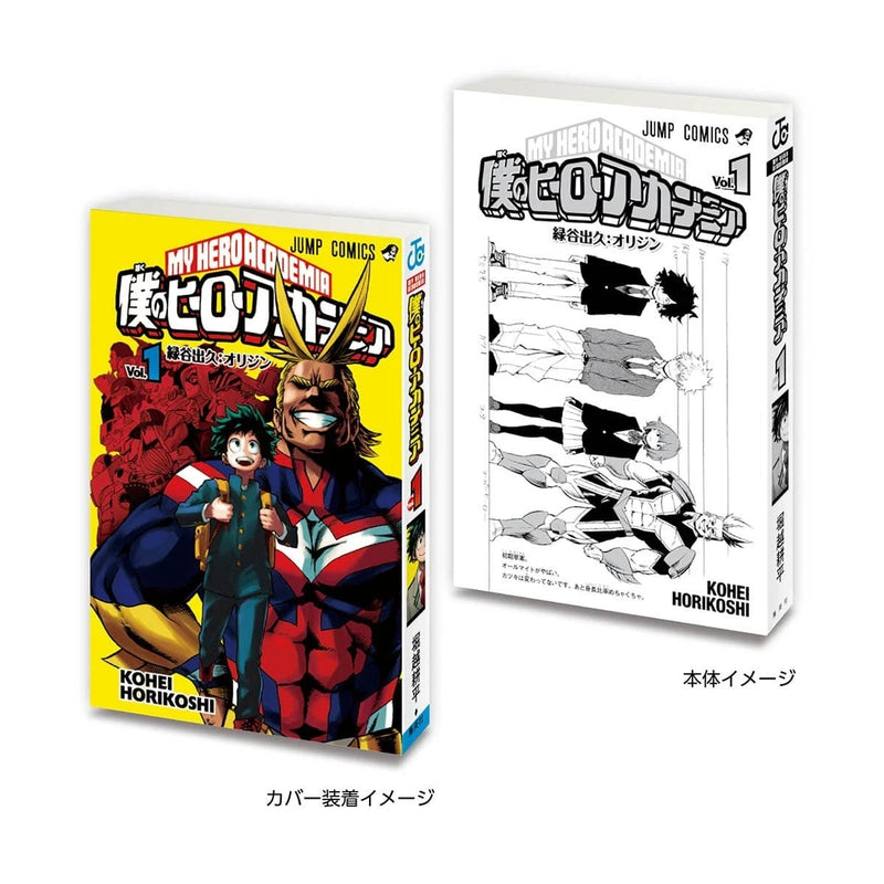 Mame Gasha Book Weekly Shonen Jump Comics Collection 02 Complete Set Capsule Toy