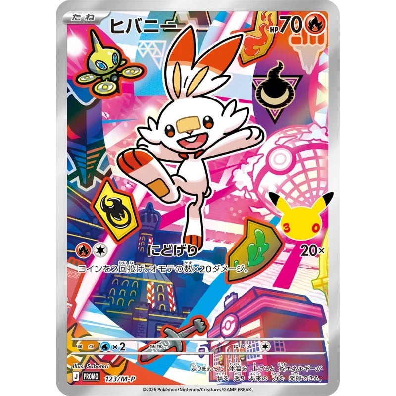 Pokemon 30th CELEBRATION Card Set Grookey, Scorbunny & Sobble TCG JAPAN