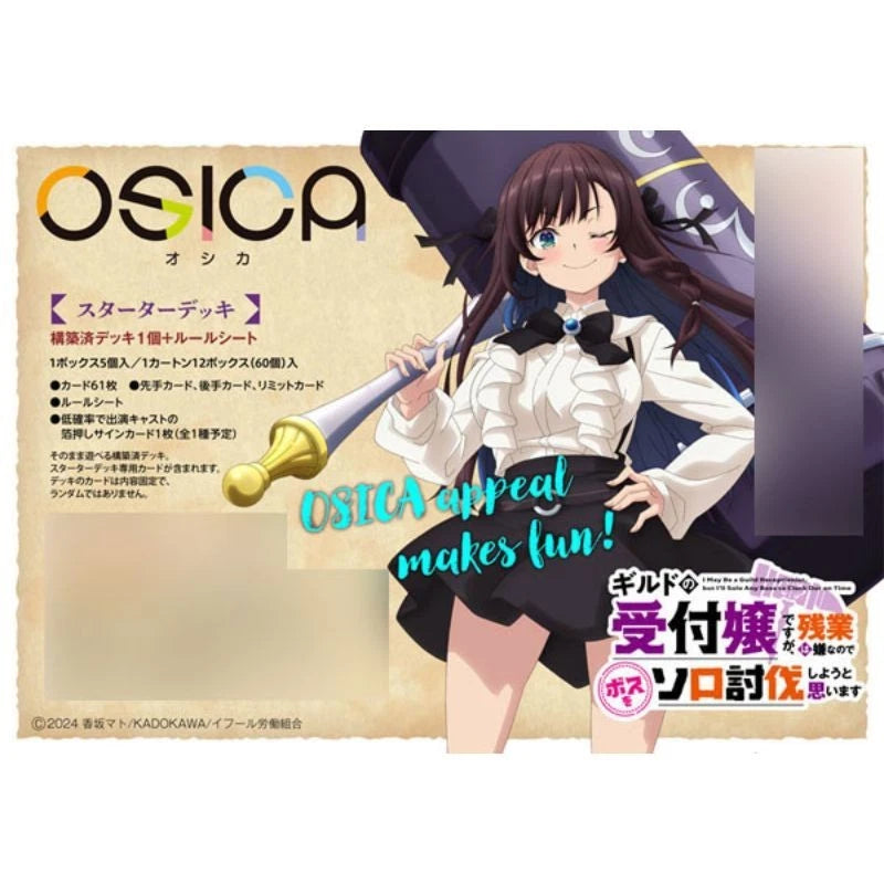 OSICA I May Be a Guild Receptionist Starter Deck TCG JAPAN OFFICIAL