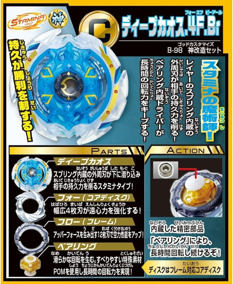 Takara Tomy Beyblade Burst B-98 God Personalize Set Japan ufficiale