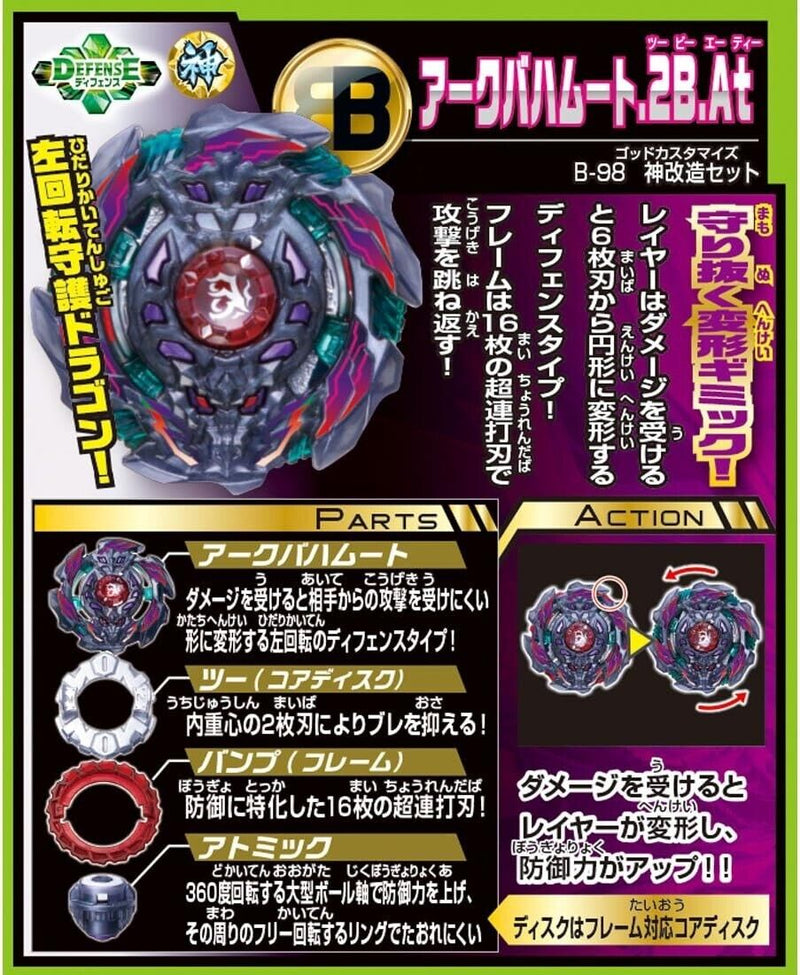 Takara Tomy Beyblade Burst B-98 God Personalize Set Japan ufficiale