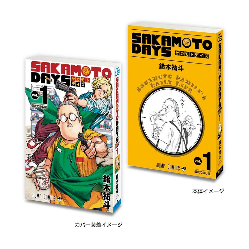 Mame Gasha Book Weekly Shonen Jump Comics Collection 02 Complete Set Capsule Toy