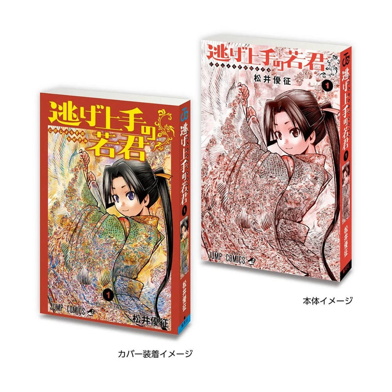 Mame Gasha Book Weekly Shonen Jump Comics Collection 02 Complete Set Capsule Toy