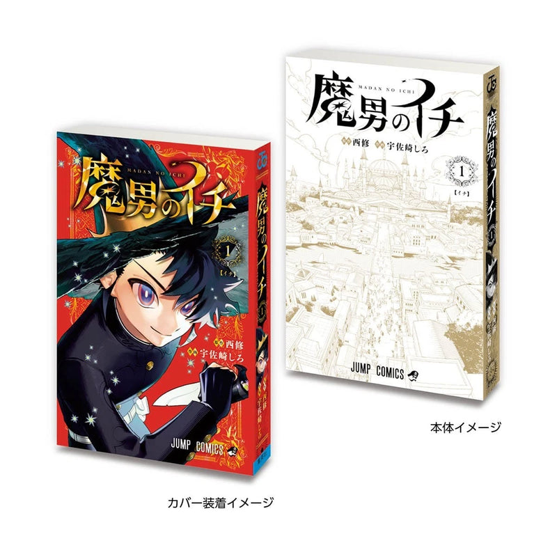 Mame Gasha Book Weekly Shonen Jump Comics Collection 02 Complete Set Capsule Toy