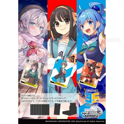 Weiss Schwarz Kadokawa Sneaker Bunko Vol.2 Booster Pack Box TCG JAPAN OFFICIAL