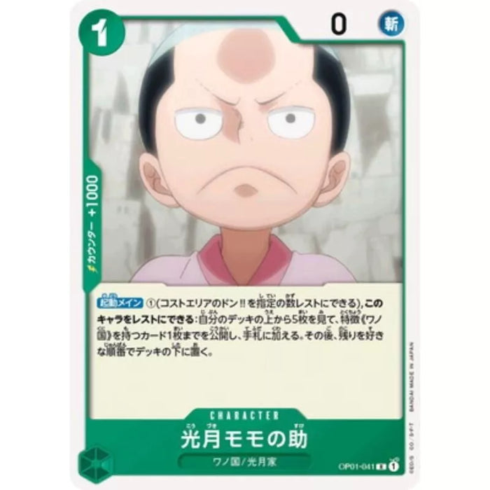 One Piece Card OP01-041 R Kouzuki Momonosuke Japanese TCG