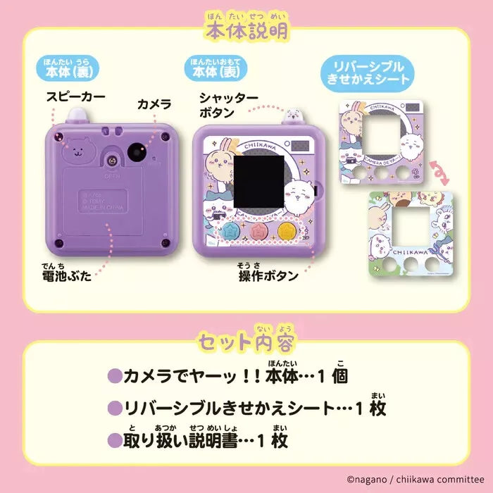 Takara Tomy Chiikawa Camera de Ya- Purple Japón Oficial