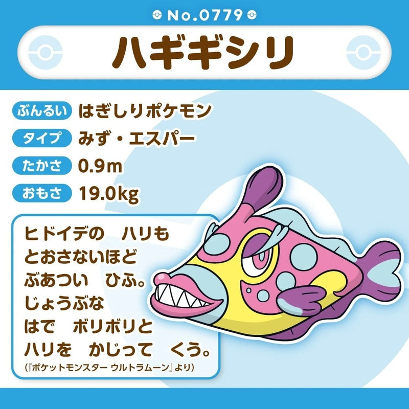 Pokemon Center Original Pokemon Fit 779 Bruxish peluche poupée japon officiel